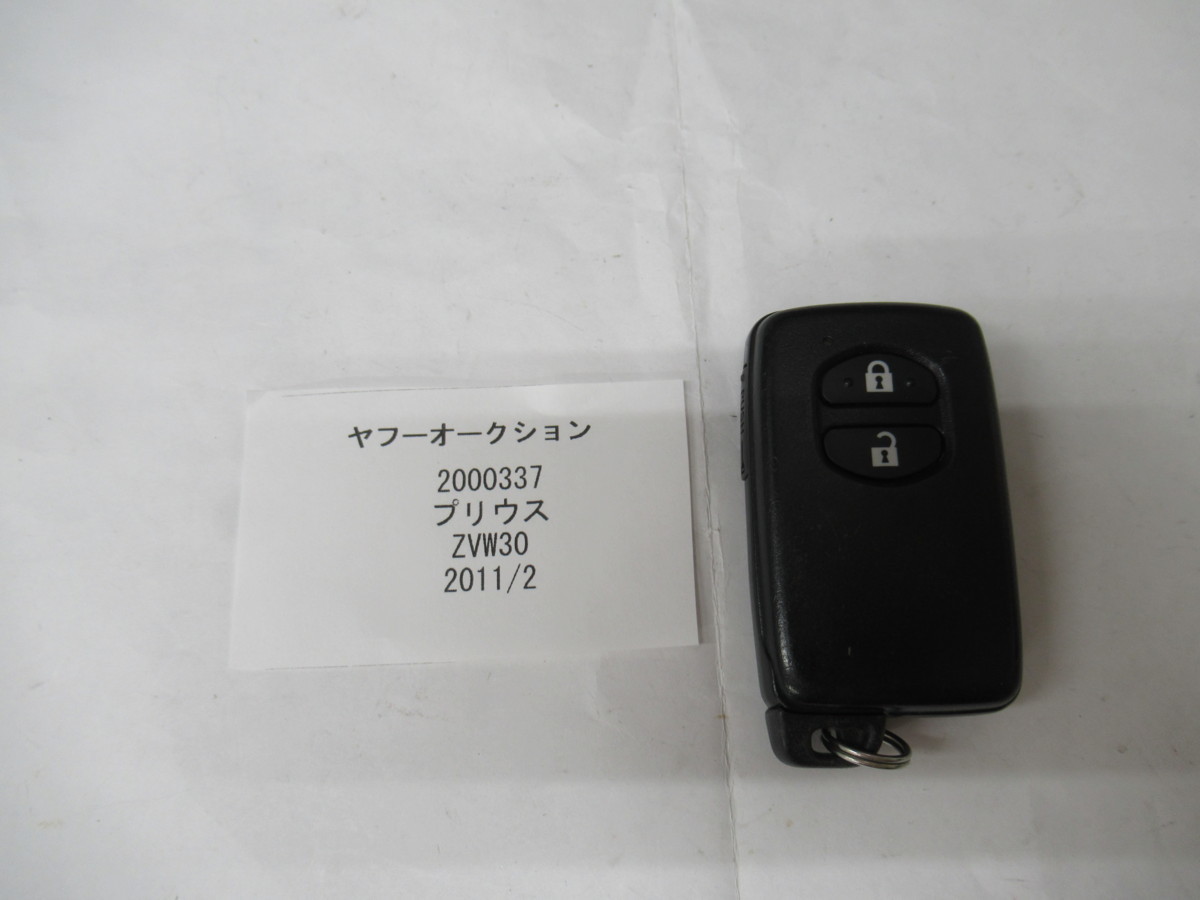 2000337　トヨタ　プリウス　ZVW30　2011年2月　　キー 中古 送料無料_画像2