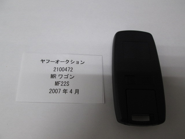 2100472　スズキ　MRワゴン　MF22S　キー　中古 送料無料_画像1