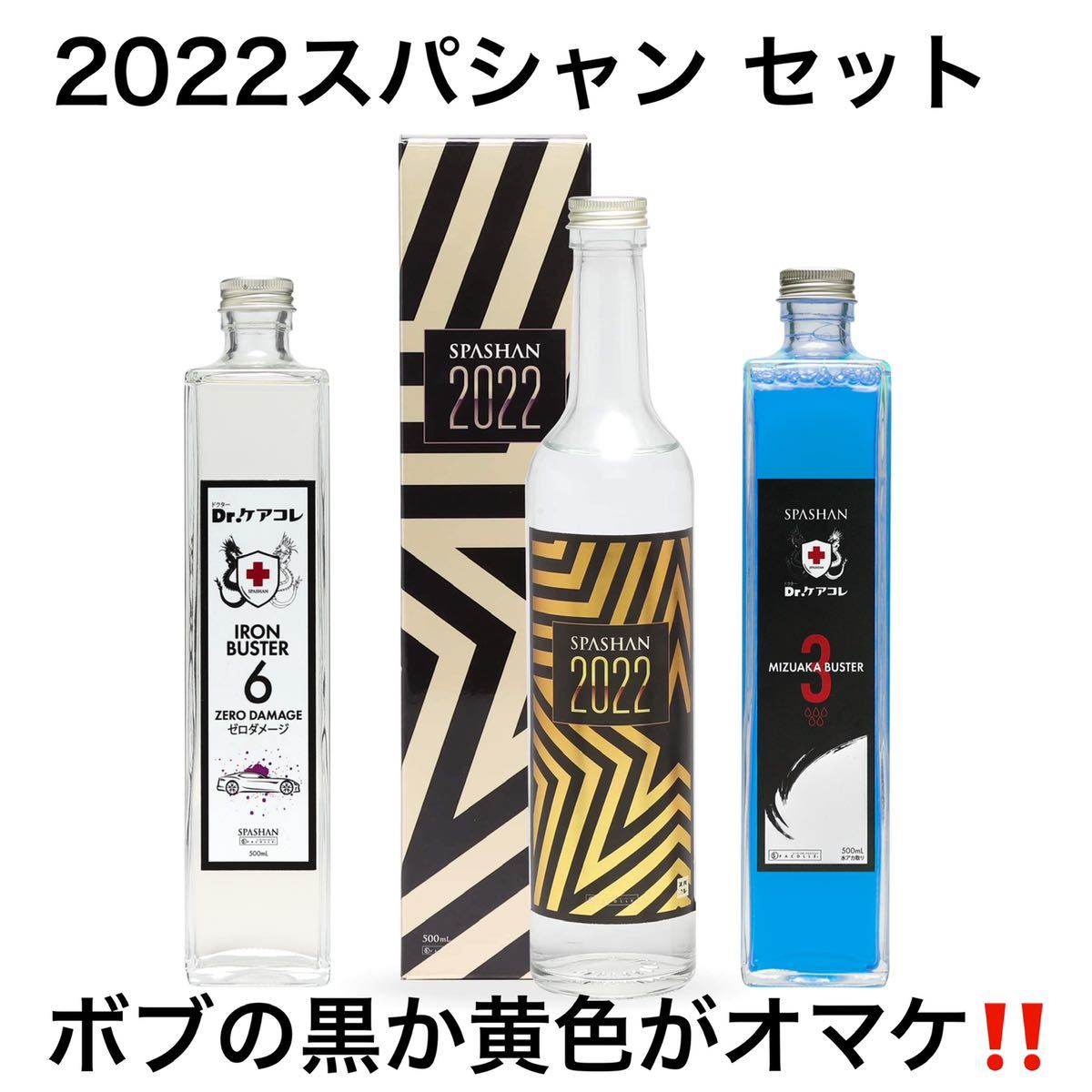 アイアンバスター5&クレイタオルセット オマケ付き 1点物になります