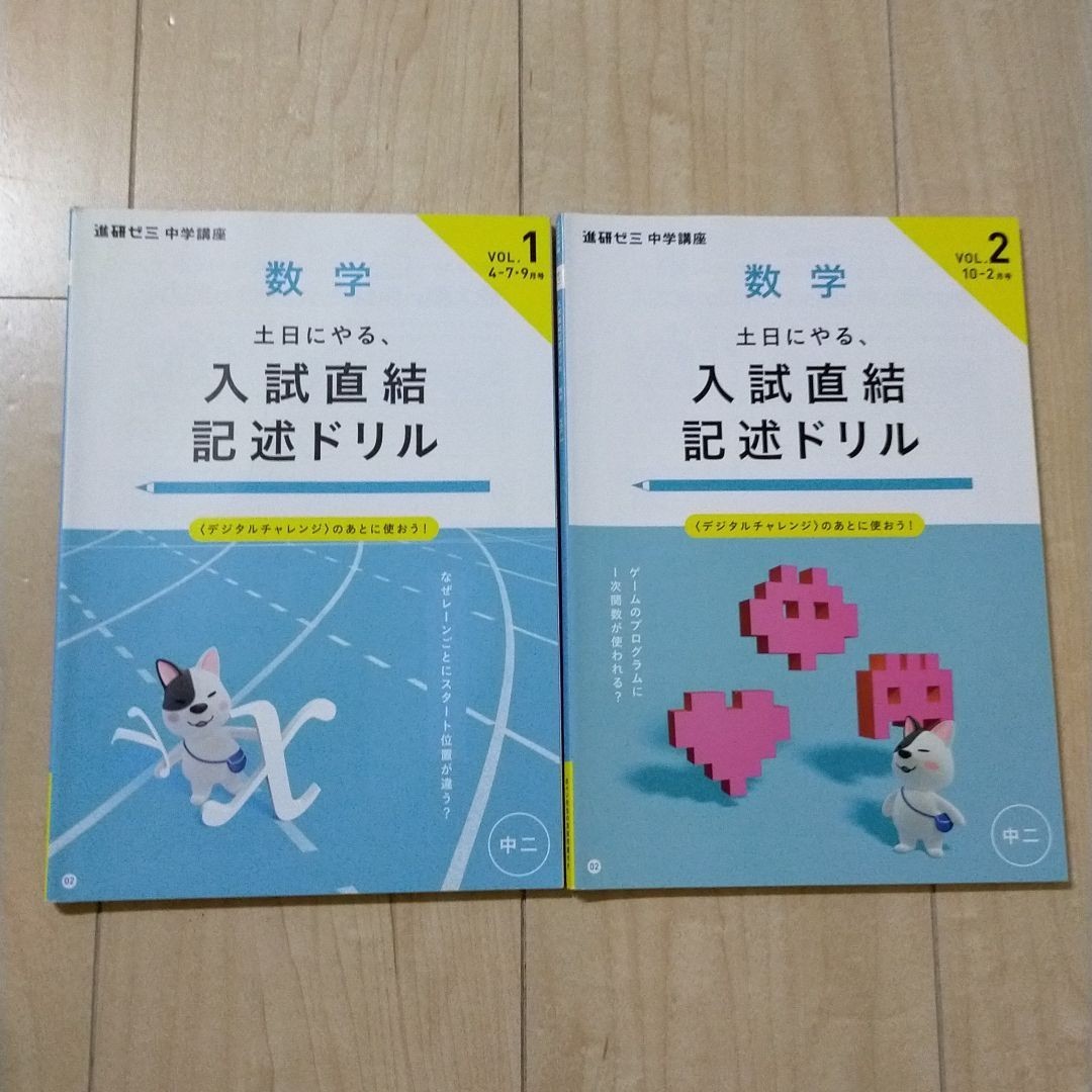 未記入☆進研ゼミ　中学講座　中２　入試直結記述ドリル　ハイレベル　記述力　中学　チャレンジ　高校入試　問題集