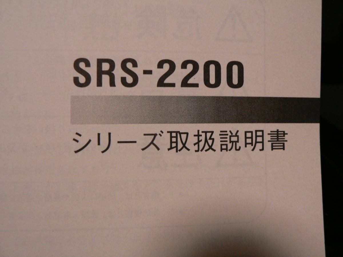  стоимость доставки самый дешевый 230 иен B5 версия 32:TOPS SRS-2200 серии инструкция по эксплуатации Toshiba персональный компьютер система акционерное общество 2002 год .