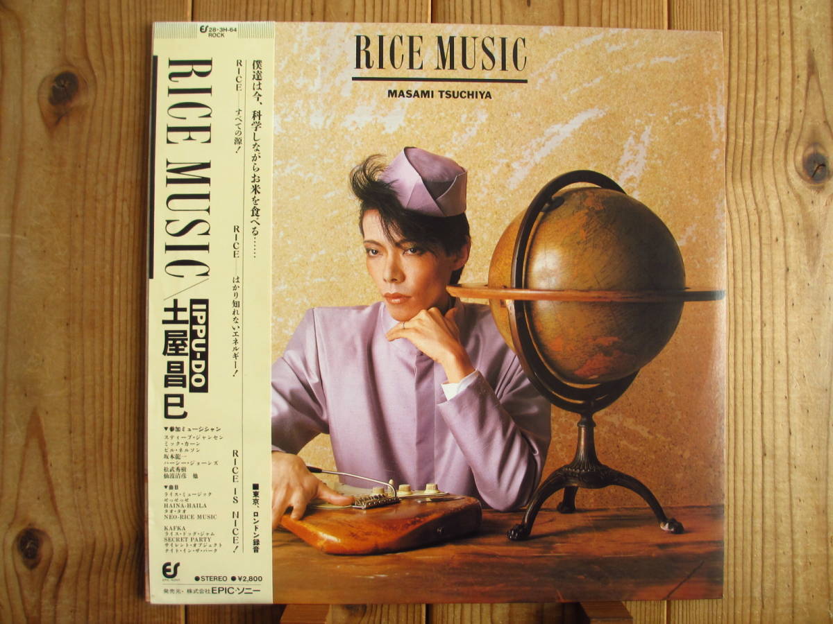  Tsuchiya Masami (Ippu-Do one manner .) / Sakamoto Ryuichi Mick Karn Steve Jansen Bill Nelson pine . preeminence ./ Rice Music / Epic/Sony / 28 3H-64 / with belt 