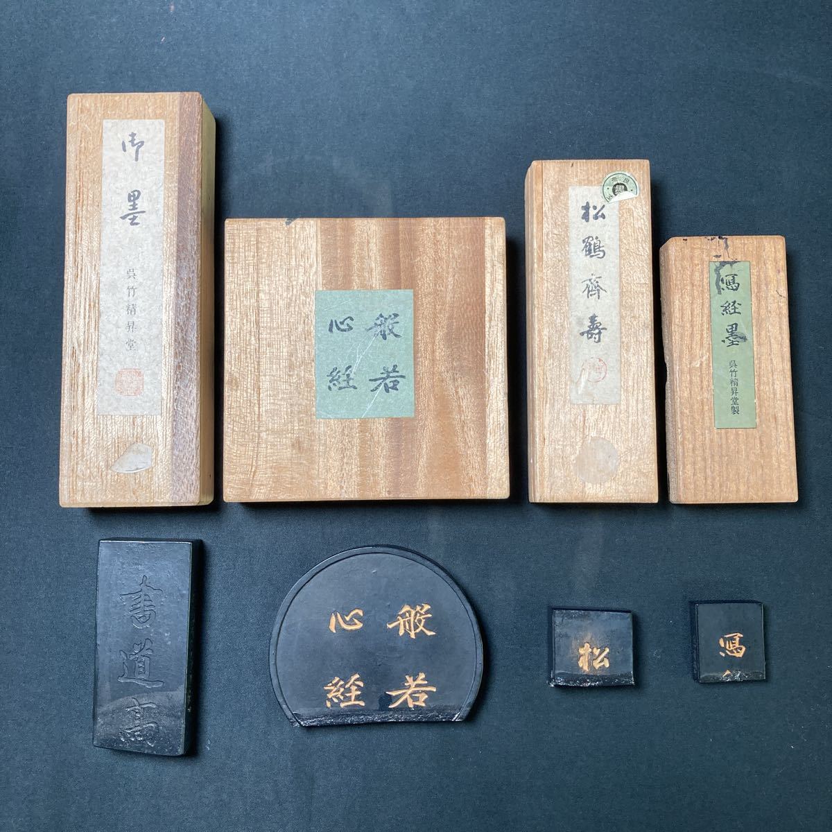 呉竹 墨 松鶴齋壽 | www.psychologiesport.fr