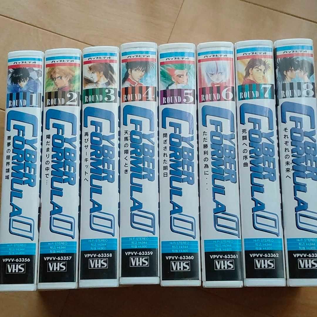 VHS ビデオテープ サイバーフォーミュラ