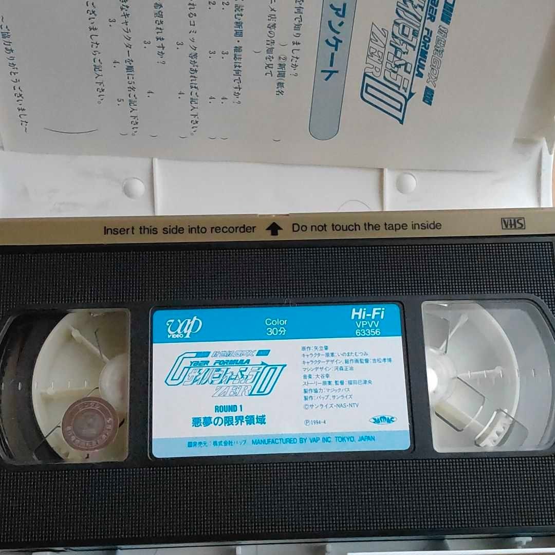 VHS ビデオテープ サイバーフォーミュラ