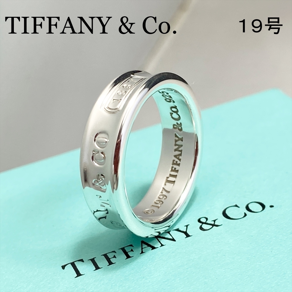 即納&大特価】 ワイド ナロー 1837 ティファニー リング シルバー925