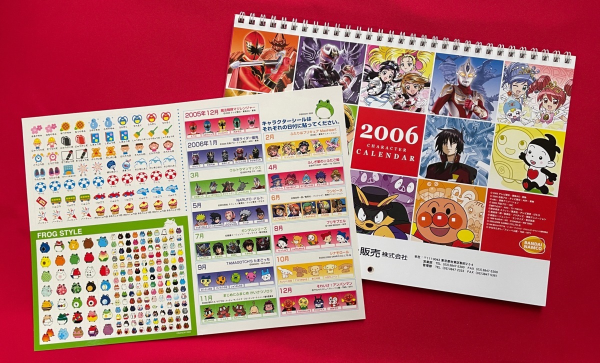 Yahoo!オークション - バンプレスト 2006 カレンダー 非売品 Yahoo!オークション - バンプレスト 2006 カレンダー 非売品