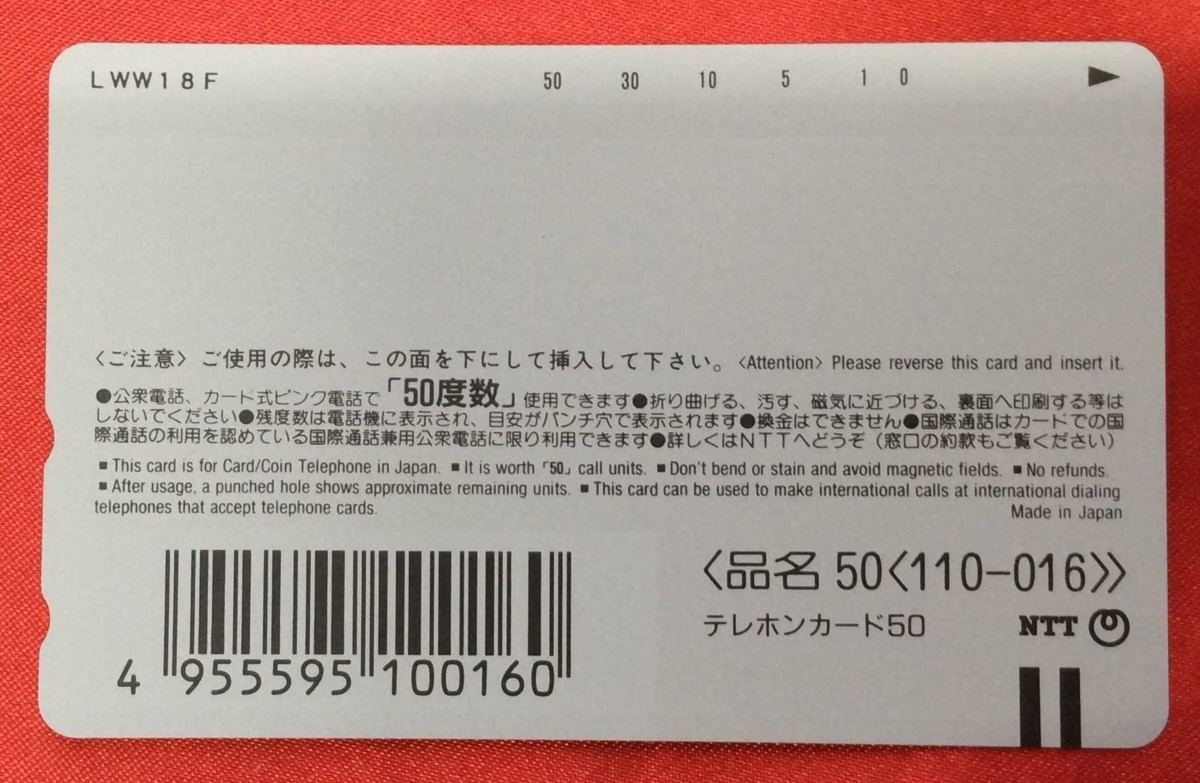 テレカ デ・ジ・キャラット テレホンカード 未使用品 当時モノ 希少　A7228_画像2