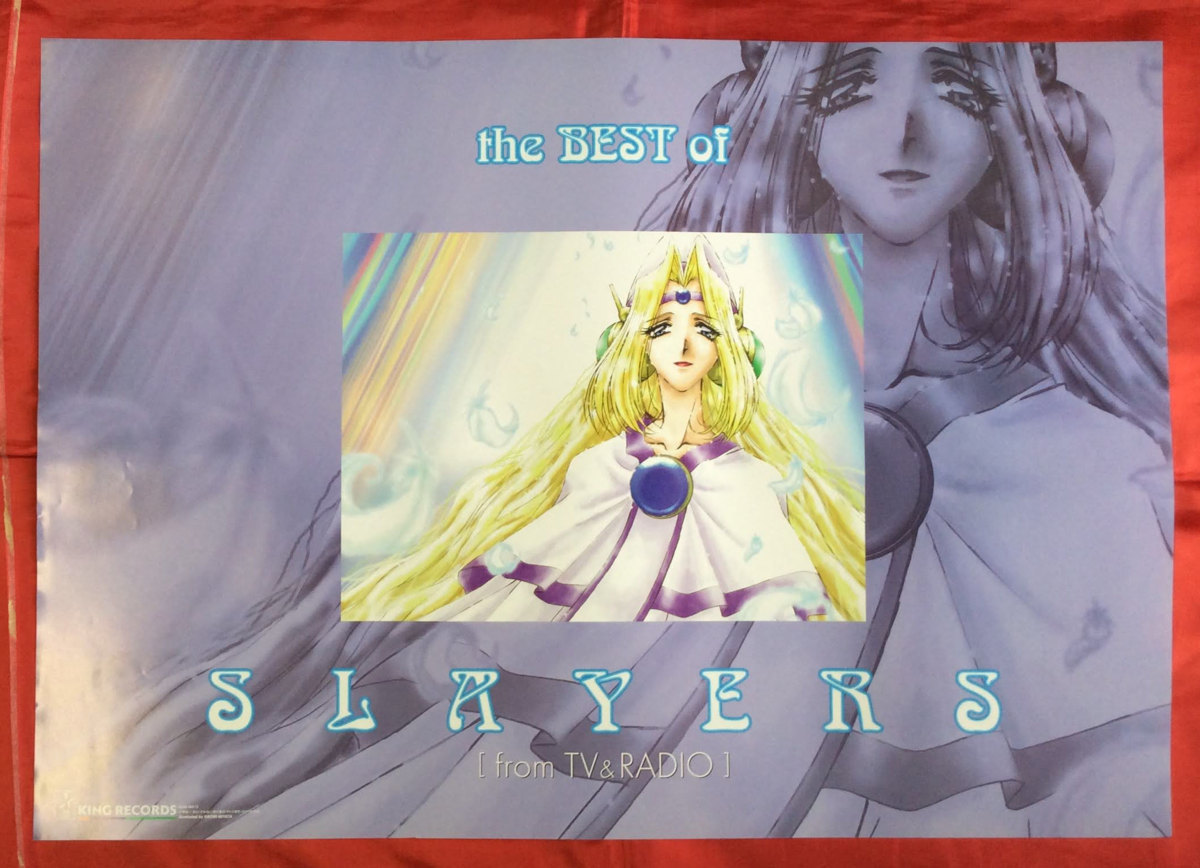 B2サイズポスター スレイヤーズ the BEST of SLAYERS 店頭特典用 当時モノ 非売品 希少　B1185_画像1