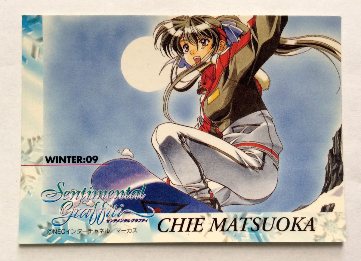 センチメンタルグラフティ 松岡千恵 WINTER：11 第2版 トレーディングカード 1997年 当時モノ 希少　A6335_画像1