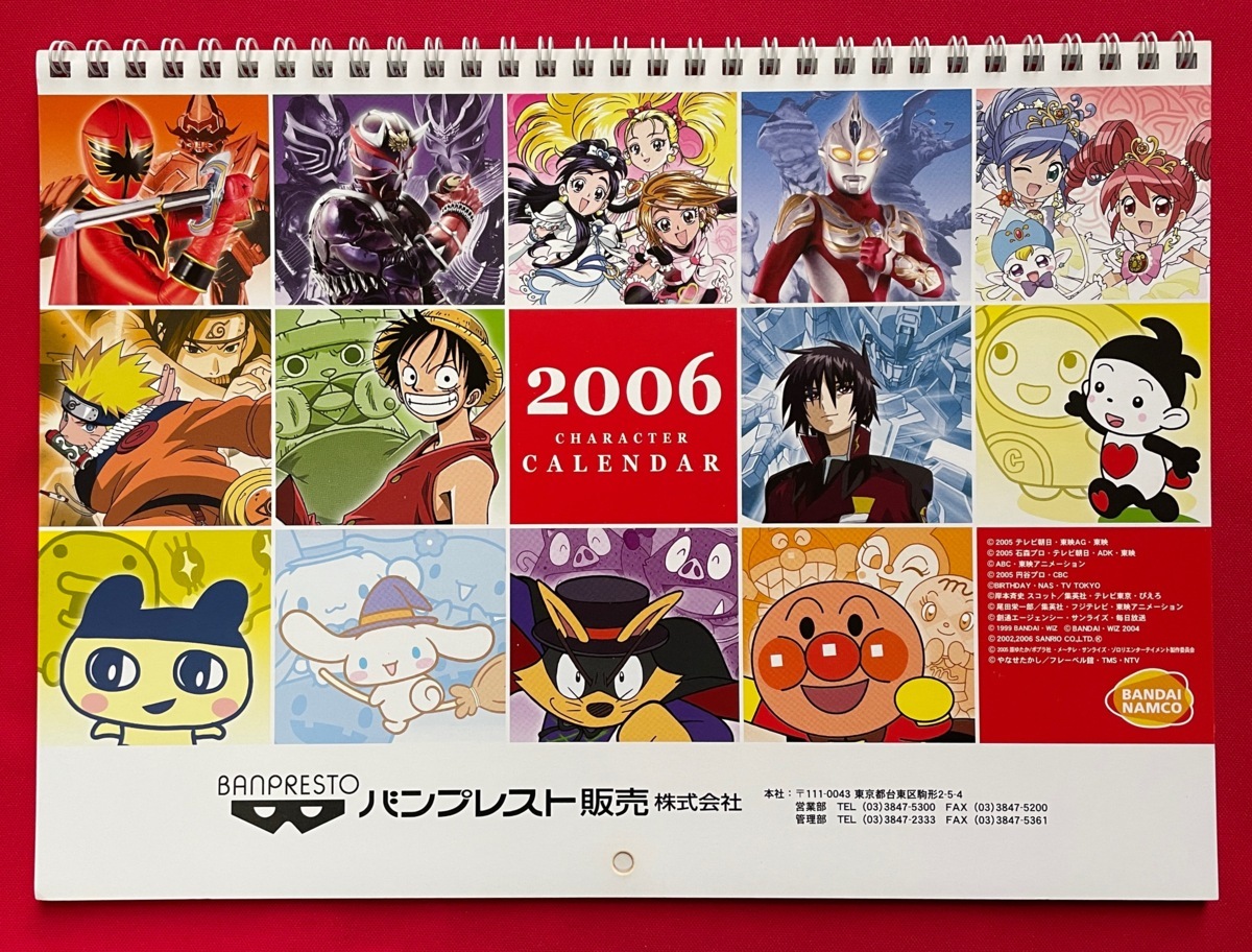 ヤフオク! - バンプレスト 2006 カレンダー 非売品 当時モノ 希少...