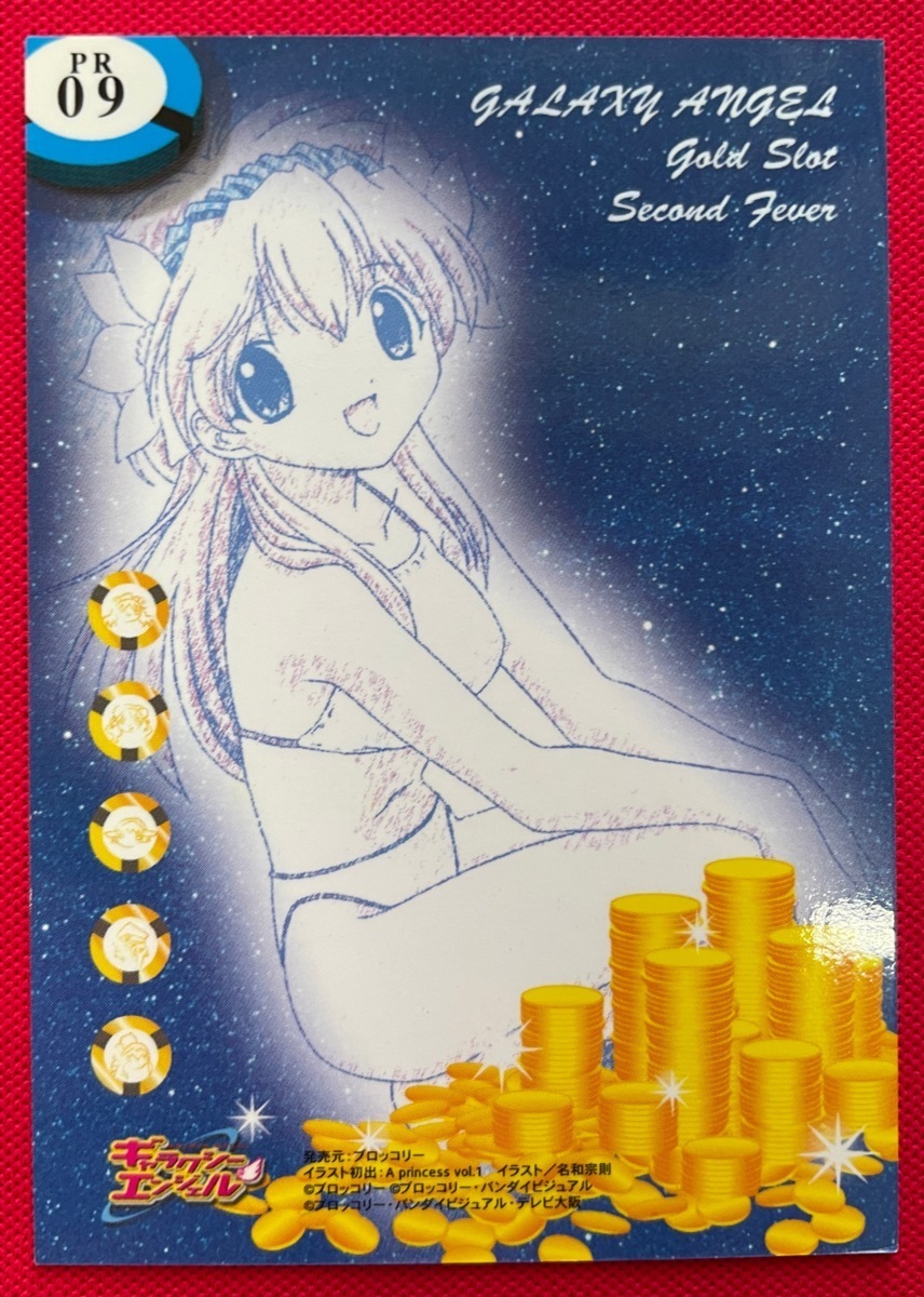 トレーディングカード ギャラクシーエンジェル GOLD SLOT プロモーションカード PR09 非売品 当時モノ 希少　A7516_画像2