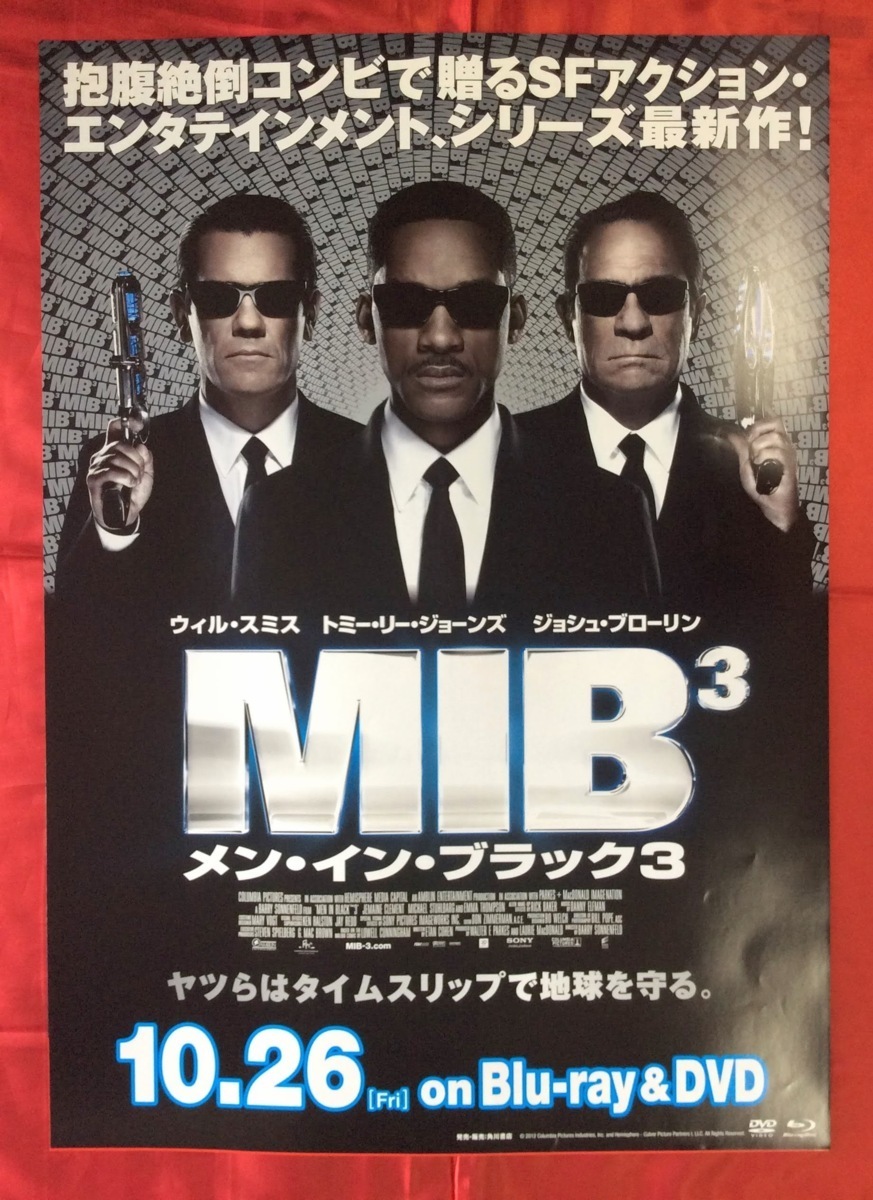 B2サイズポスター メン・イン・ブラック3 Blu-ray＆DVD リリース 店頭告知用 非売品 当時モノ 希少　B1585_画像1