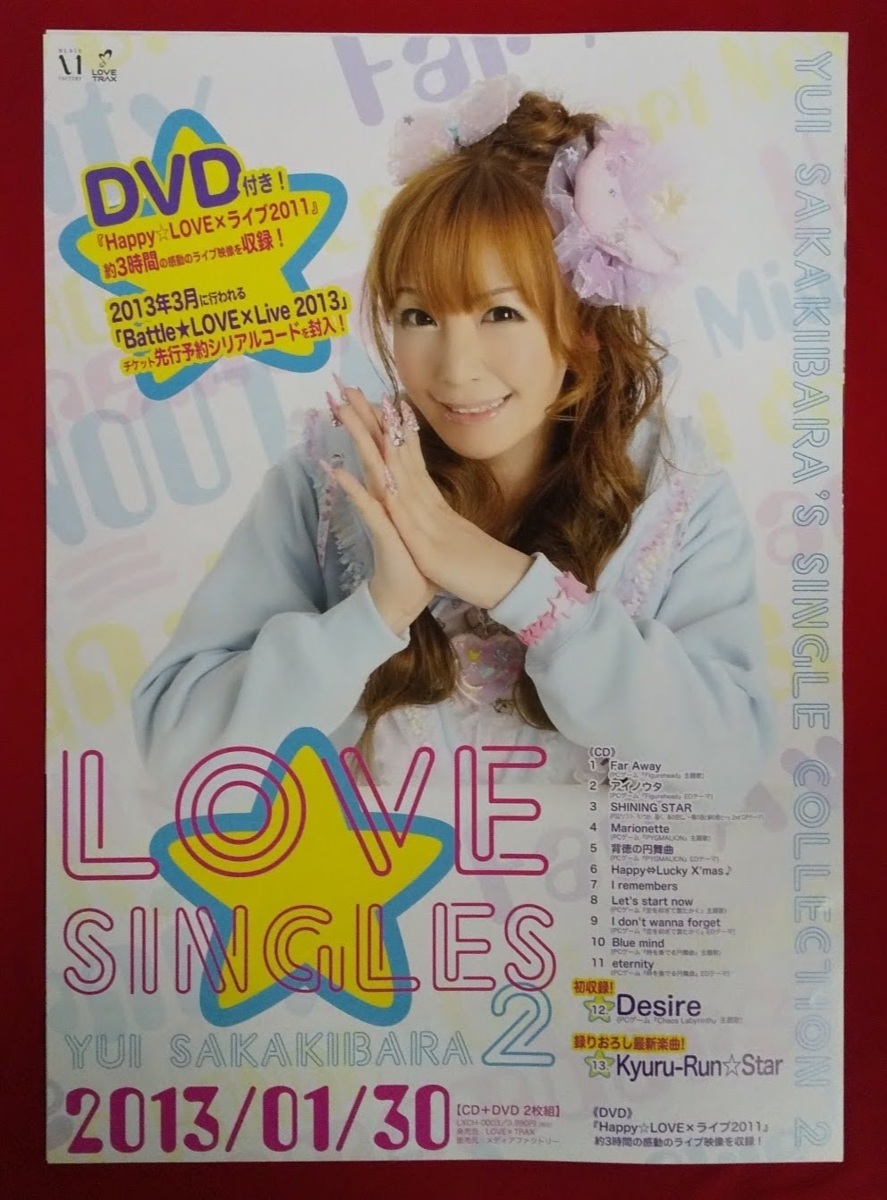 B2サイズポスター 榊原ゆい ／ LOVE SINGLES CD発売告知用 非売品 当時モノ 希少　B2214_画像1