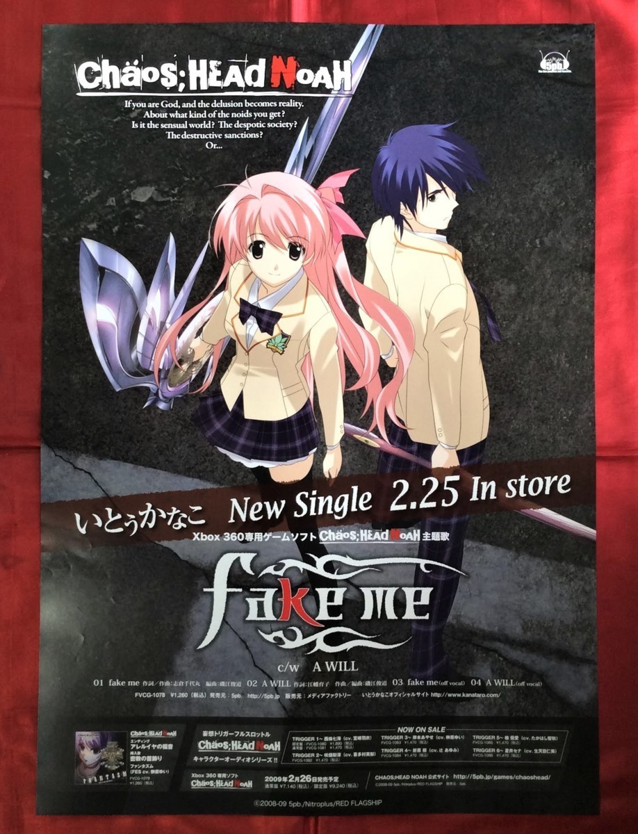 Yahoo!オークション - B2サイズポスター カオス ヘッド NoAH Yahoo!オークション - B2サイズポスター カオス ヘッド NoAH