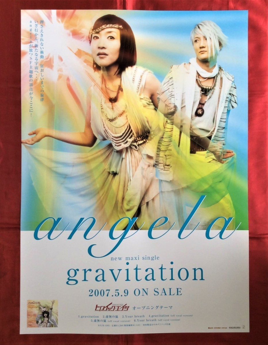 B2サイズポスター angela gravitation CD発売告知用 非売品 当時モノ 希少　B735_画像1