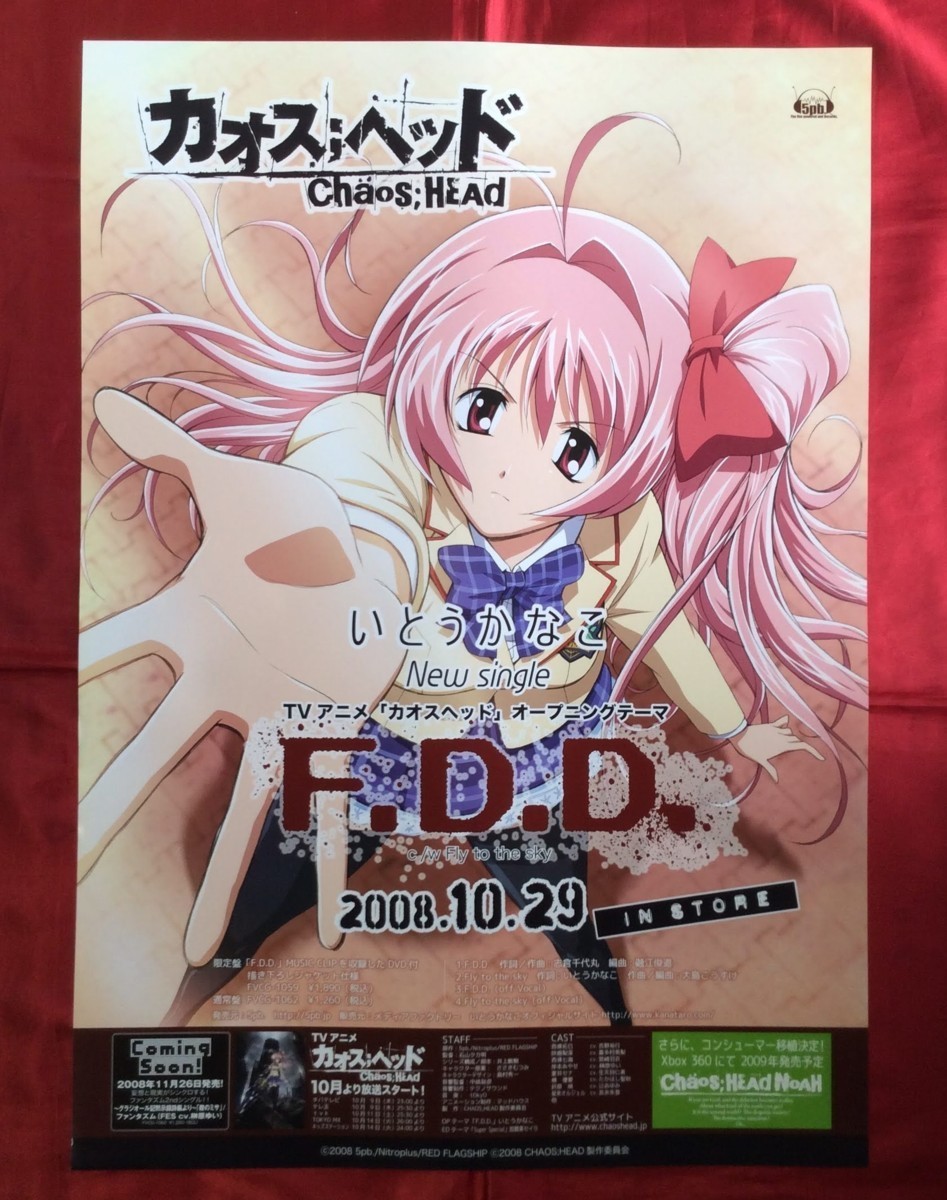 B2サイズポスター カオス;ヘッド F.D.D. CD発売告知用 非売品 当時モノ 希少　B754_画像1