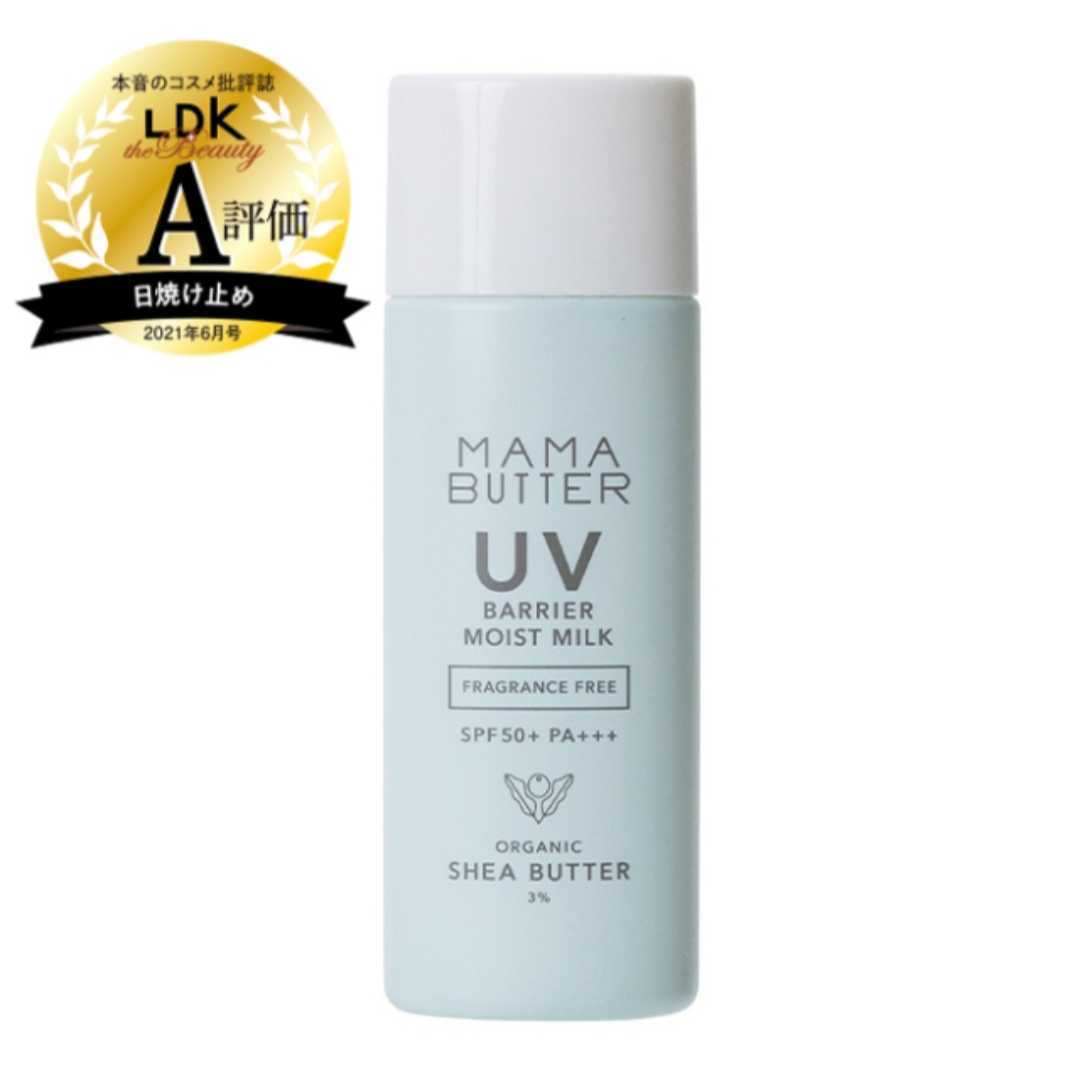 新品 Mama Butter ママバター Uvバリア モイストミルク 無香料 Spf50 Pa 50g 日焼け止めミルク シアバター オーガニック ノンケミカル