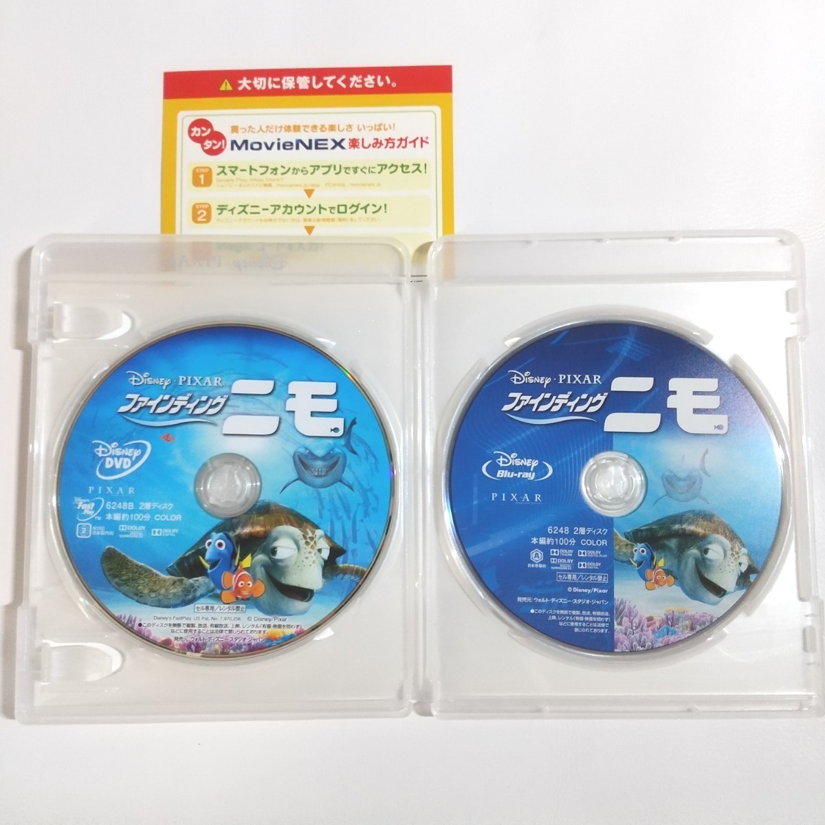 ディズニー ピクサー ファインディング・ニモ MovieNEX [ブルーレイ+DVD [Blu-ray]