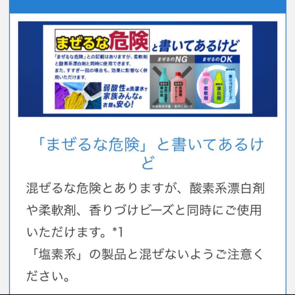 洗濯洗剤アリエール除菌プラス 2ケース分 18本