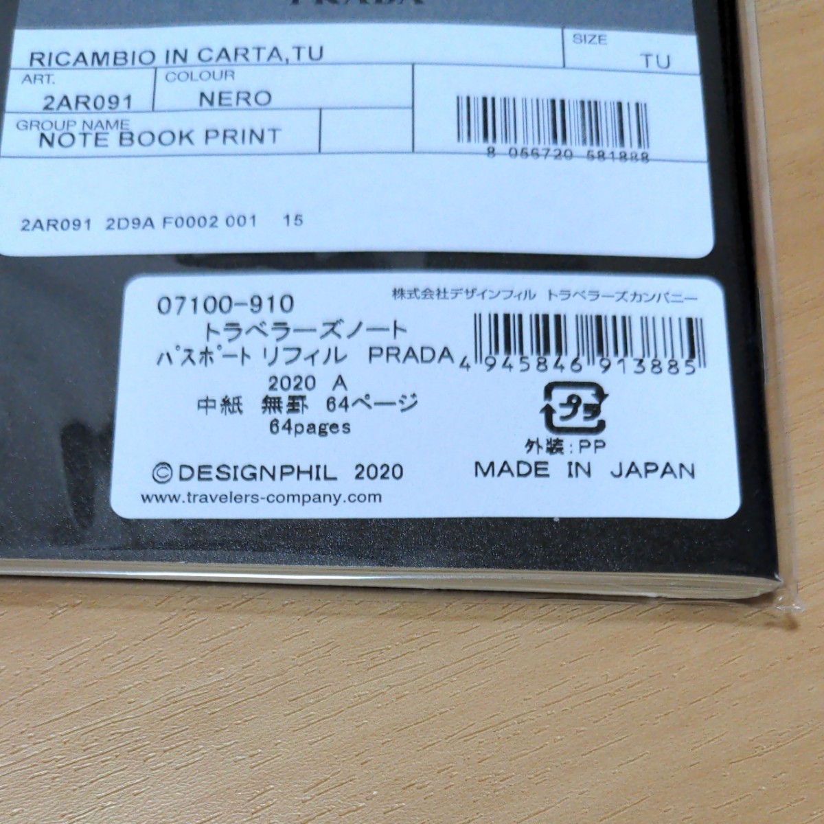 トラベラーズノート プラダ限定 パスポートサイズ リフィル 新品