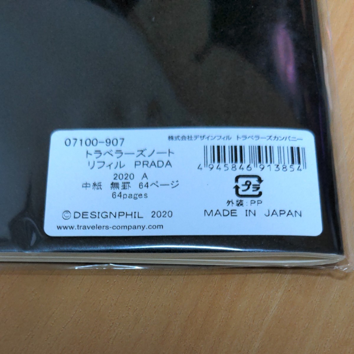 トラベラーズノート　プラダ限定　レギュラーサイズ　リフィル　新品