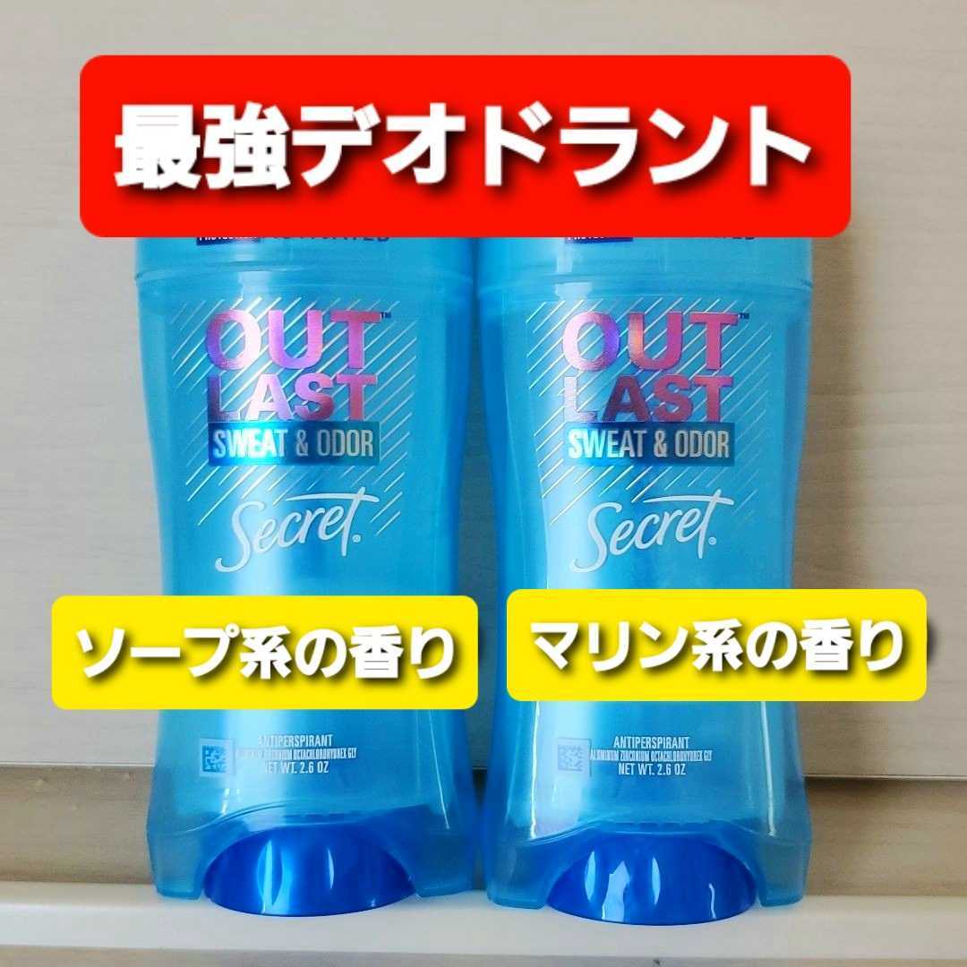 シークレット ジェル 無香料 デオドラントスティック 制汗剤 アウト 