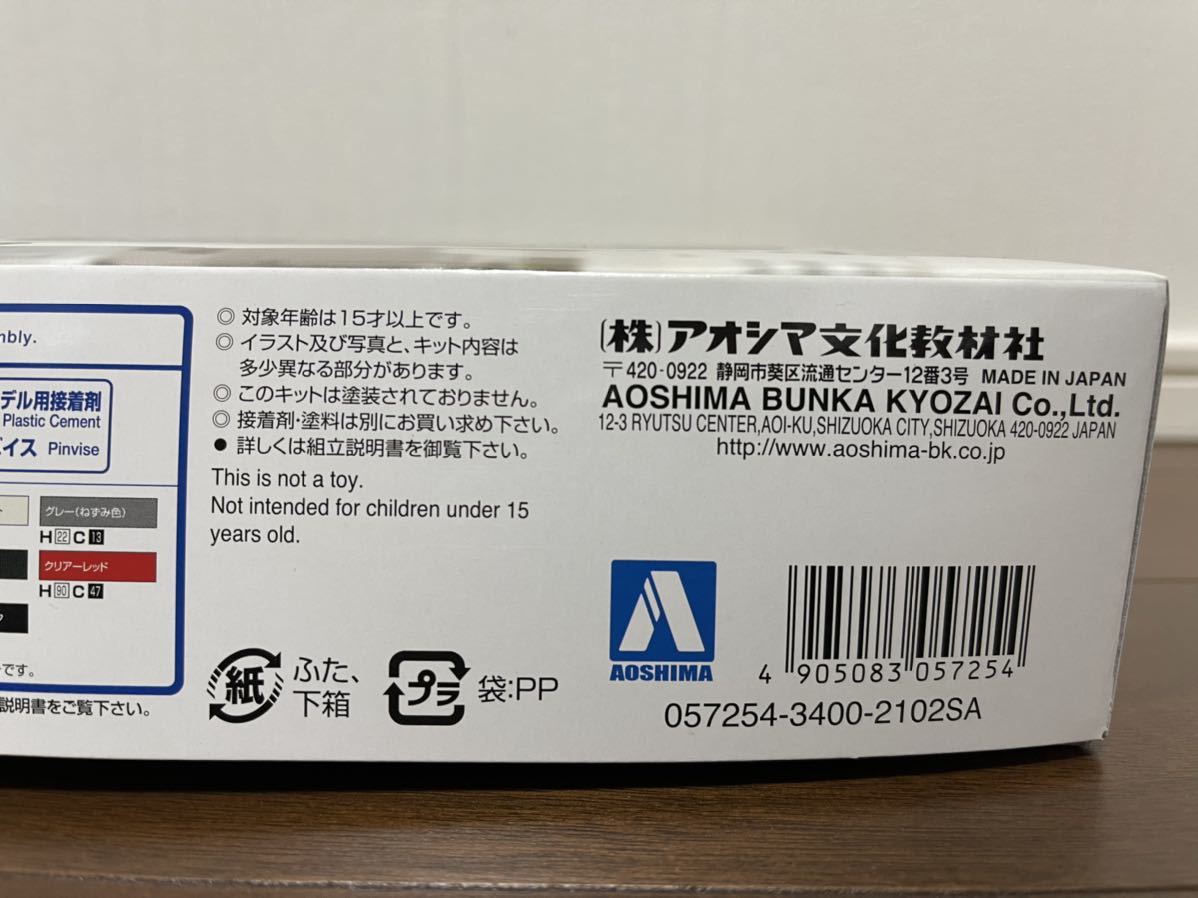 アオシマ　三菱ふそう MP37エアロスター No.2 (大阪シティバス) 1/80　ワーキングビークル　プラモ_画像3