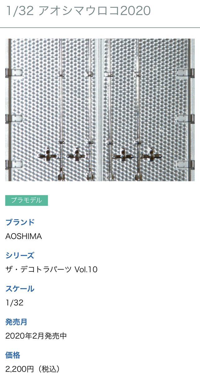 全国一律送料無料 HB紋付ステンレス Vol.8 32 デコトラパーツ 日野ウロコ2020 1 全国一律送料無料 HB紋付ステンレス Vol.8 32 デコトラパーツ 日野ウロコ2020 1