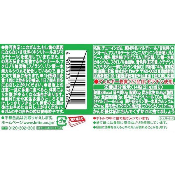 ロッテキシリトールガム ライムミント 36個 zonamerahnews.com