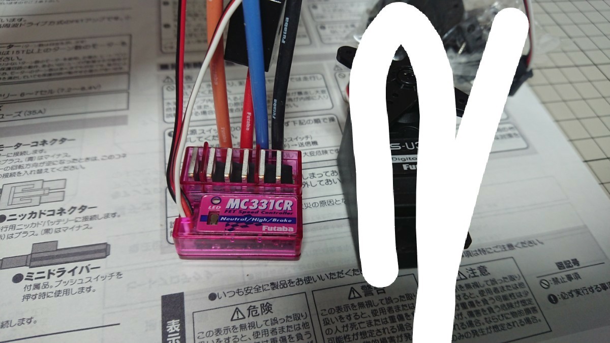①フタバ ESC MC 331CR 未使用品  京商 タミヤ ヨコモ  ラジコン  アンプ ESC