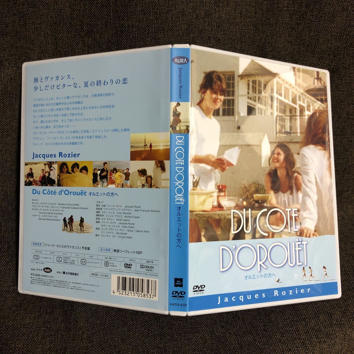 ジャック・ロジエ DVD-BOX〈3枚組〉 外国映画 DVD/ブルーレイ 本・音楽