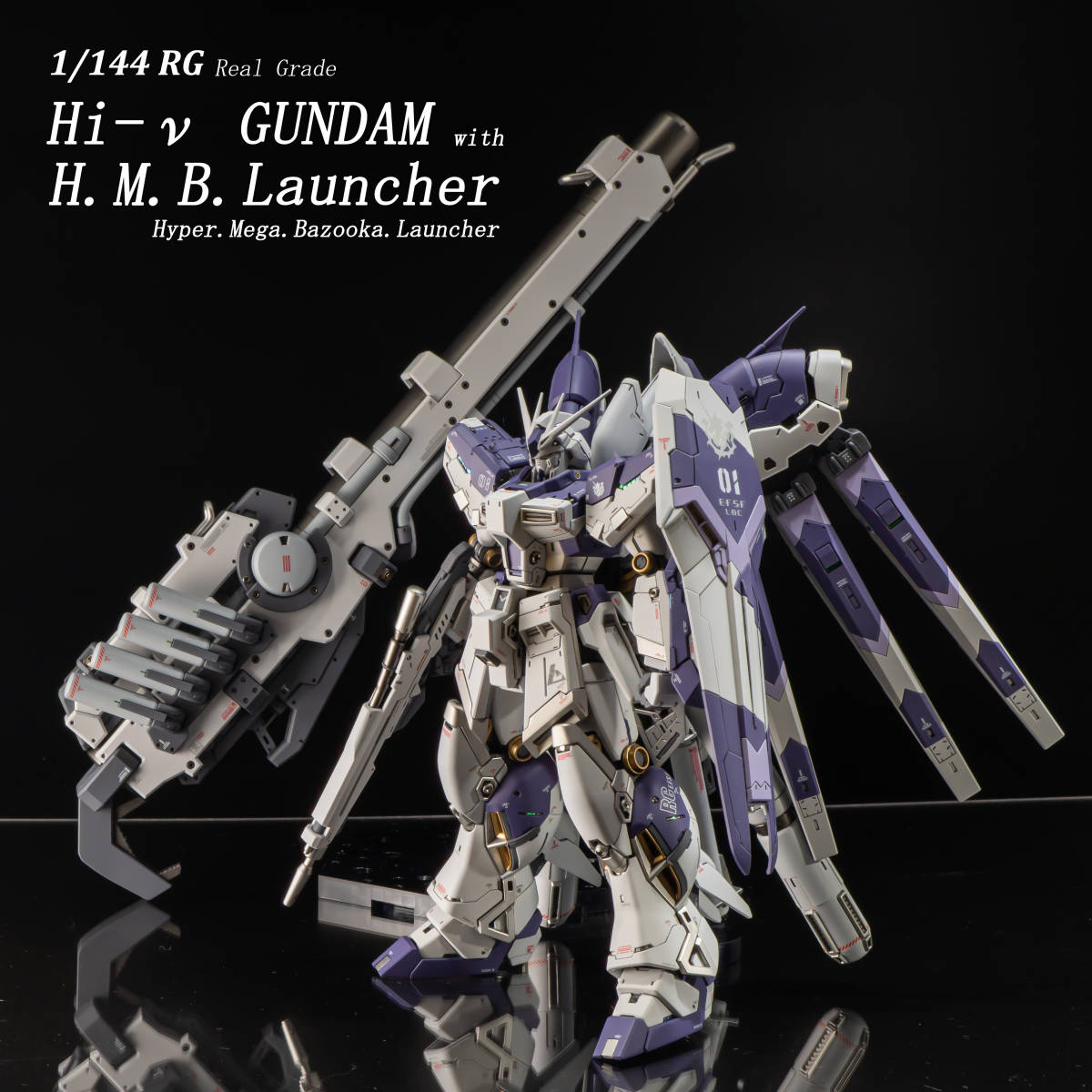 HGUC ナイチンゲール RG Hi-νガンダム ハイパーメガバズーカランチャー
