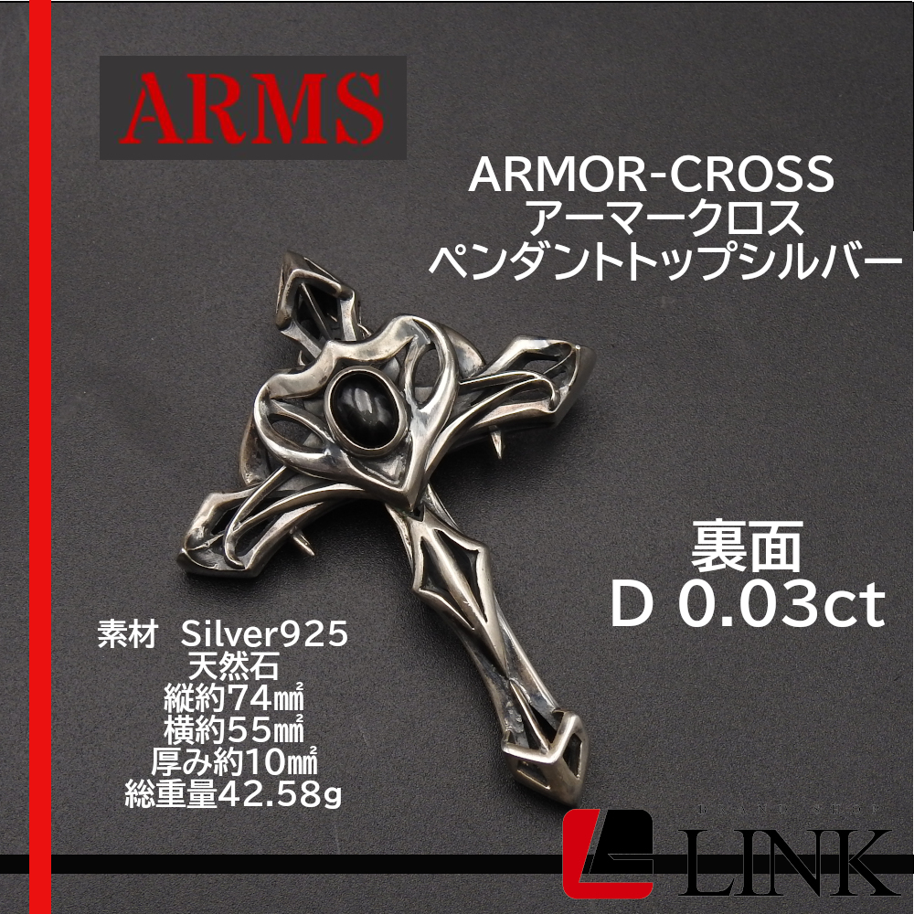 【希少】参考価格99000円　ＡＲＭＯＲ-ＣＲＯＳＳ　アーマークロスペンダントトップ　シルバー　SV925　メンズ_画像1