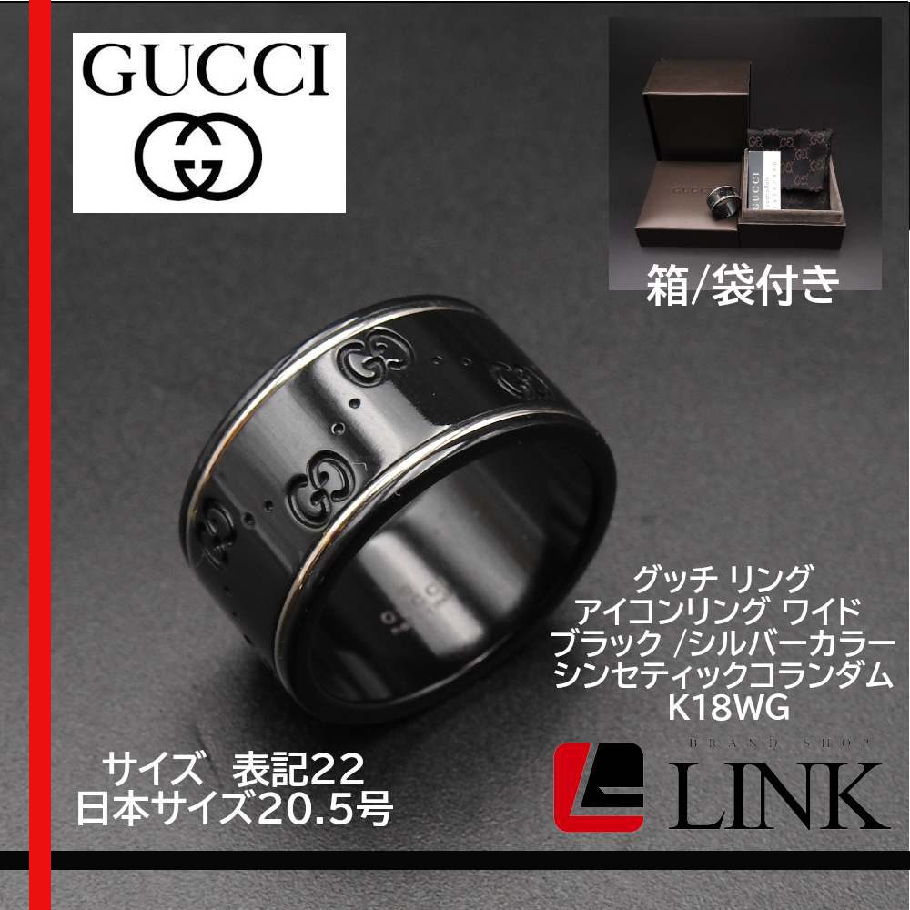 正規品 GUCCIグッチ リング 20.5号 表記22 アイコン K18WG シンセティックコランダム メンズ 55％以上節約 ブラック ホワイトゴールド 指輪 ついに入荷