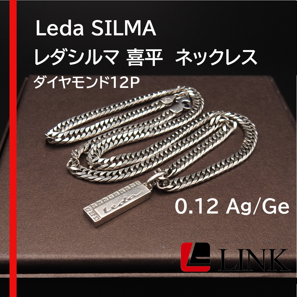 インゴット付き ゲルマニウムネックレス レダシルマ Leda SILMA