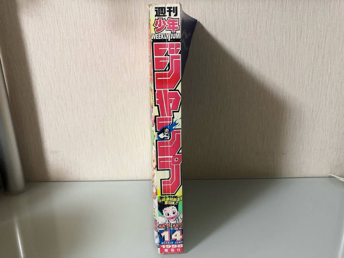Yahoo!オークション - 希少 週刊少年ジャンプ 1998年3月16日号 Yahoo!オークション - 希少 週刊少年ジャンプ 1998年3月16日号