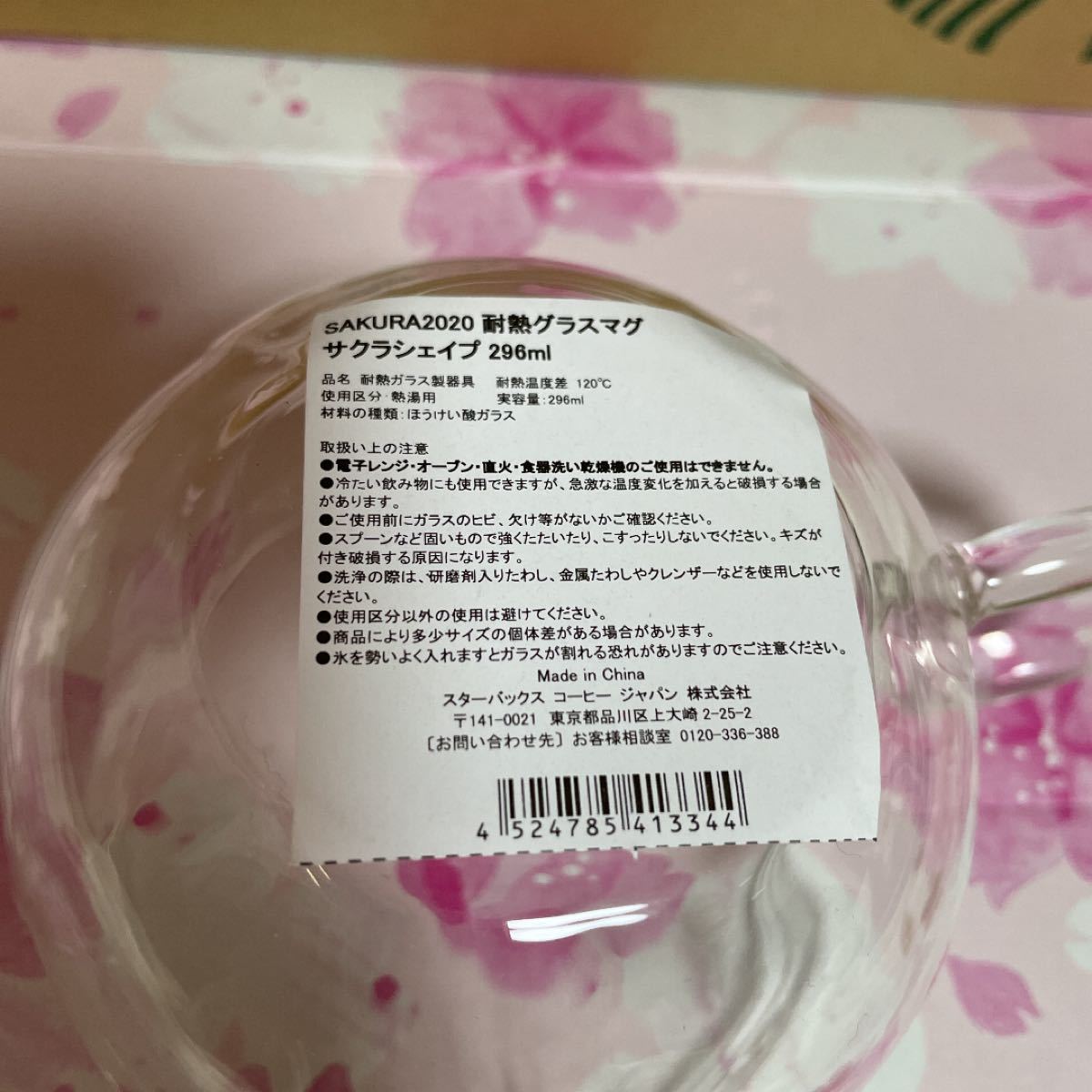 スタバ さくら ダブルウォール 耐熱グラス マグカップ 2個セット スターバックス SAKURA 桜 サクラ  箱付き