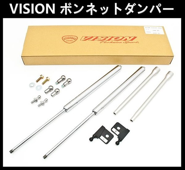 VISION ボンネットダンパー アコード CL1 CL2 CL3 CL7 用 その他