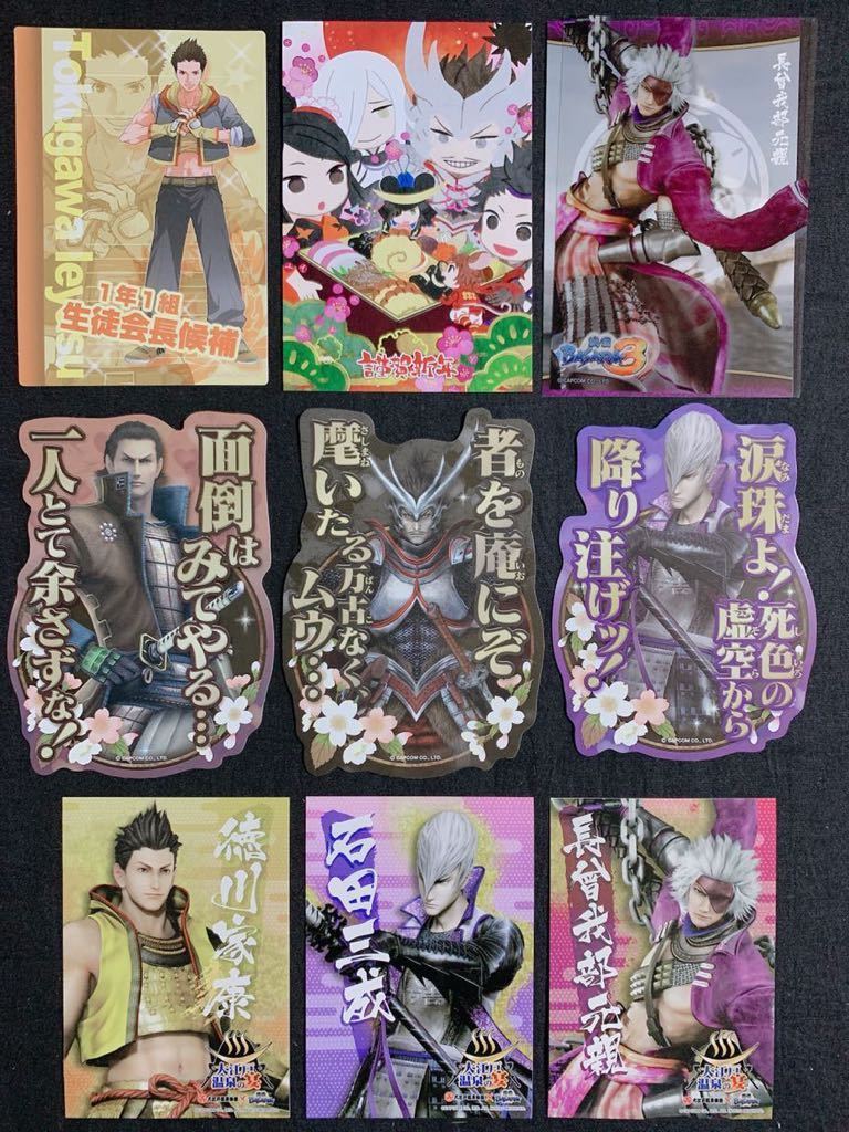100円スタート 戦国basara ポストカード ステッカー36枚 伊達政宗 真田幸村 武田信玄 織田信長 徳川家康 前田慶次 上杉謙信 島津義弘 戦国basara 売買されたオークション情報 Yahooの商品情報をアーカイブ公開 オークファン Aucfan Com 100円スタート 戦国basara ポストカード ステッカー36枚 伊達政宗 真田幸村 武田信玄 織田信長 徳川家康 前田慶次 上杉謙信 島津義弘 戦国basara 売買されたオークション情報 Yahooの商品情報をアーカイブ公開 オークファン Aucfan Com