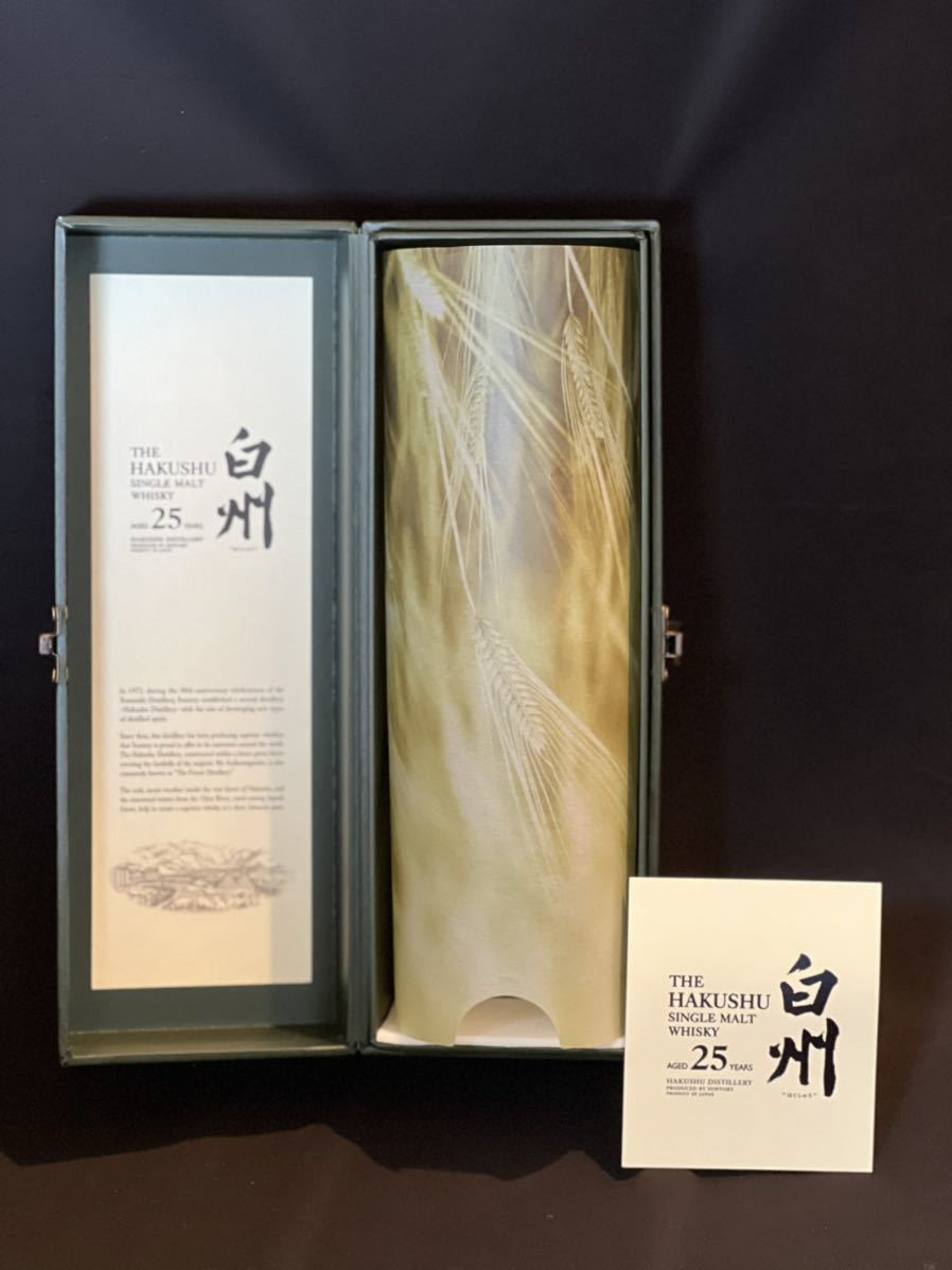 1円スタート SUNTORY サントリー THE HAKUSHU SINGLE MALT 白州 25年