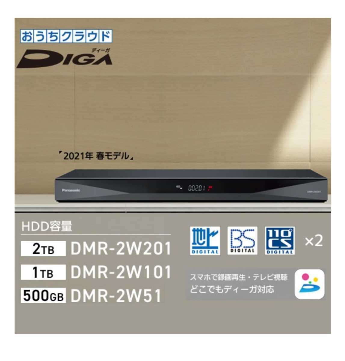 予約販売】本 おうちクラウドDIGA ディーガ 2TB HDD搭載 ブルーレイ