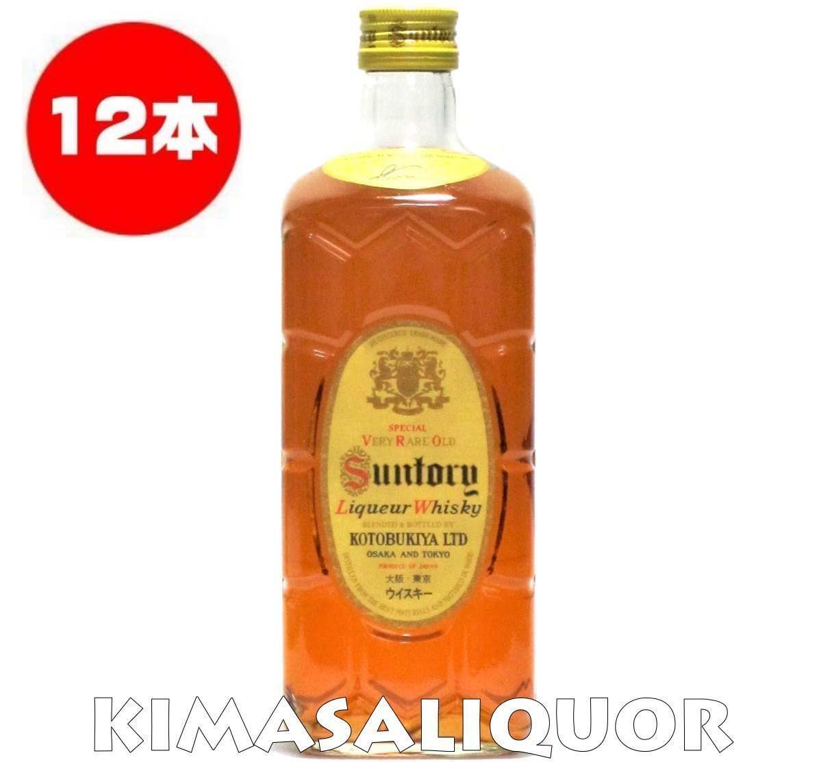 定価 サントリーウイスキー角瓶 復刻版 43度 700ml ※1回のご注文