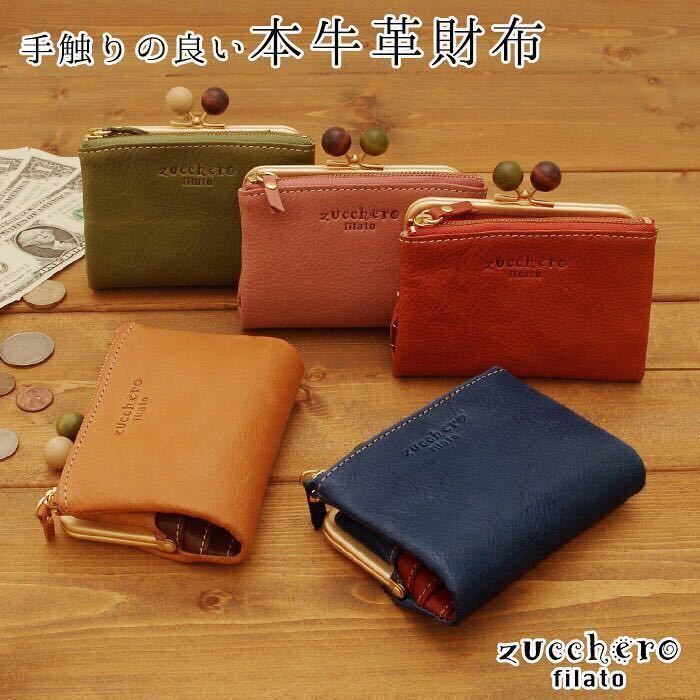 未使用!!ズッケロフィラート がま口 折り財布 ピンク 未使用!!ズッケロフィラート がま口 折り財布 ピンク