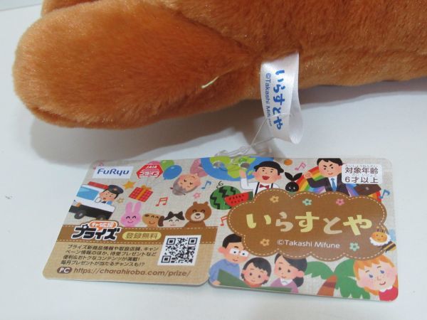 いらすとや ふわふわねそべりbigぬいぐるみ ビッグ アミューズメント専用景品 イラストや フリュー Furyu タグ付き 品 キャラクター 売買されたオークション情報 Yahooの商品情報をアーカイブ公開 オークファン Aucfan Com いらすとや ふわふわねそべりbigぬいぐるみ ビッグ アミューズメント専用景品 イラストや フリュー Furyu タグ付き 品 キャラクター 売買されたオークション情報 Yahooの商品情報をアーカイブ公開 オークファン Aucfan Com