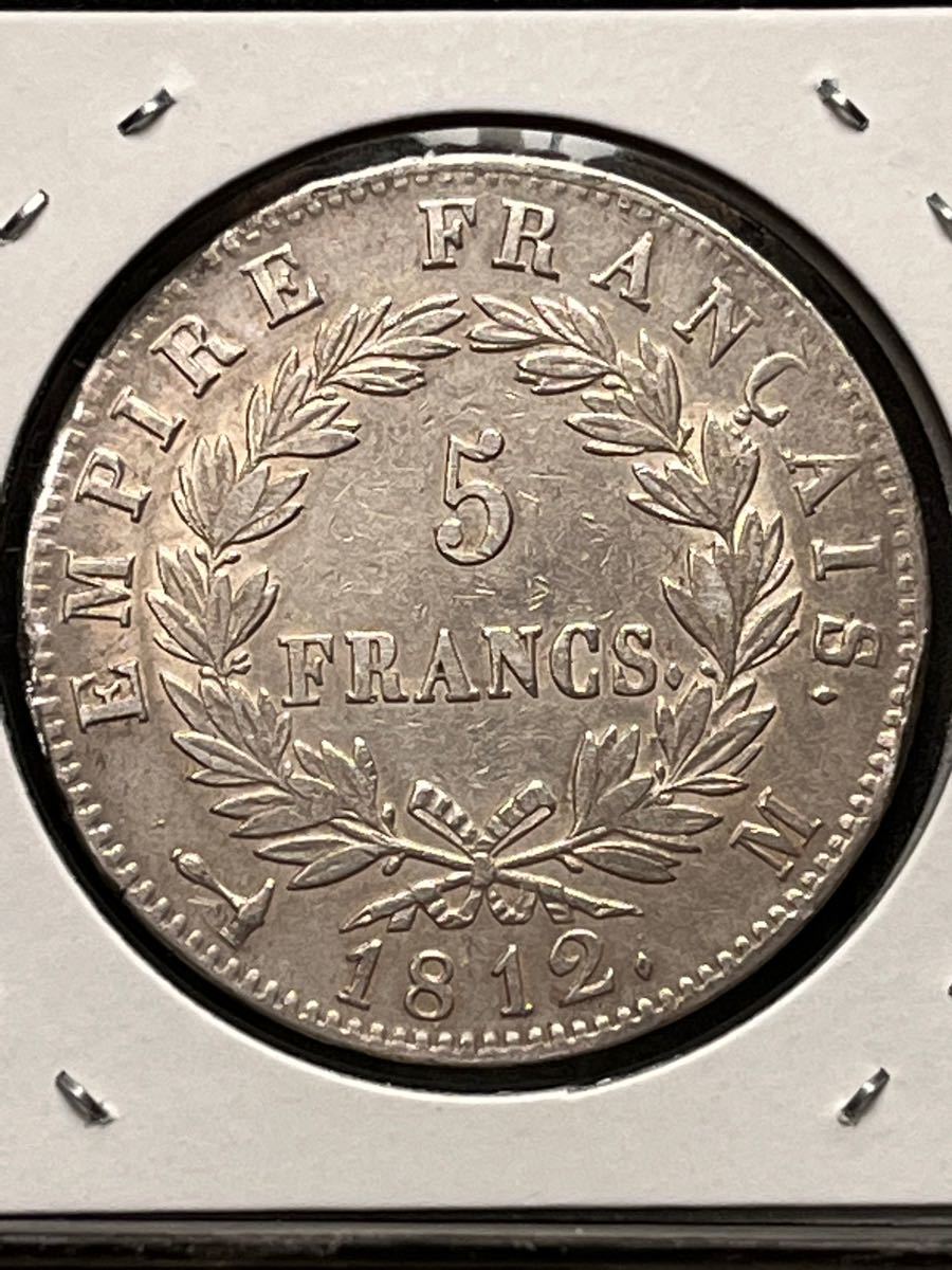 フランス ナポレオン1世 5フラン銀貨(1812年)