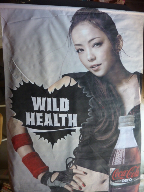 安室奈美恵 コカコーラ タペストリー 非売品 レア corsintra.com