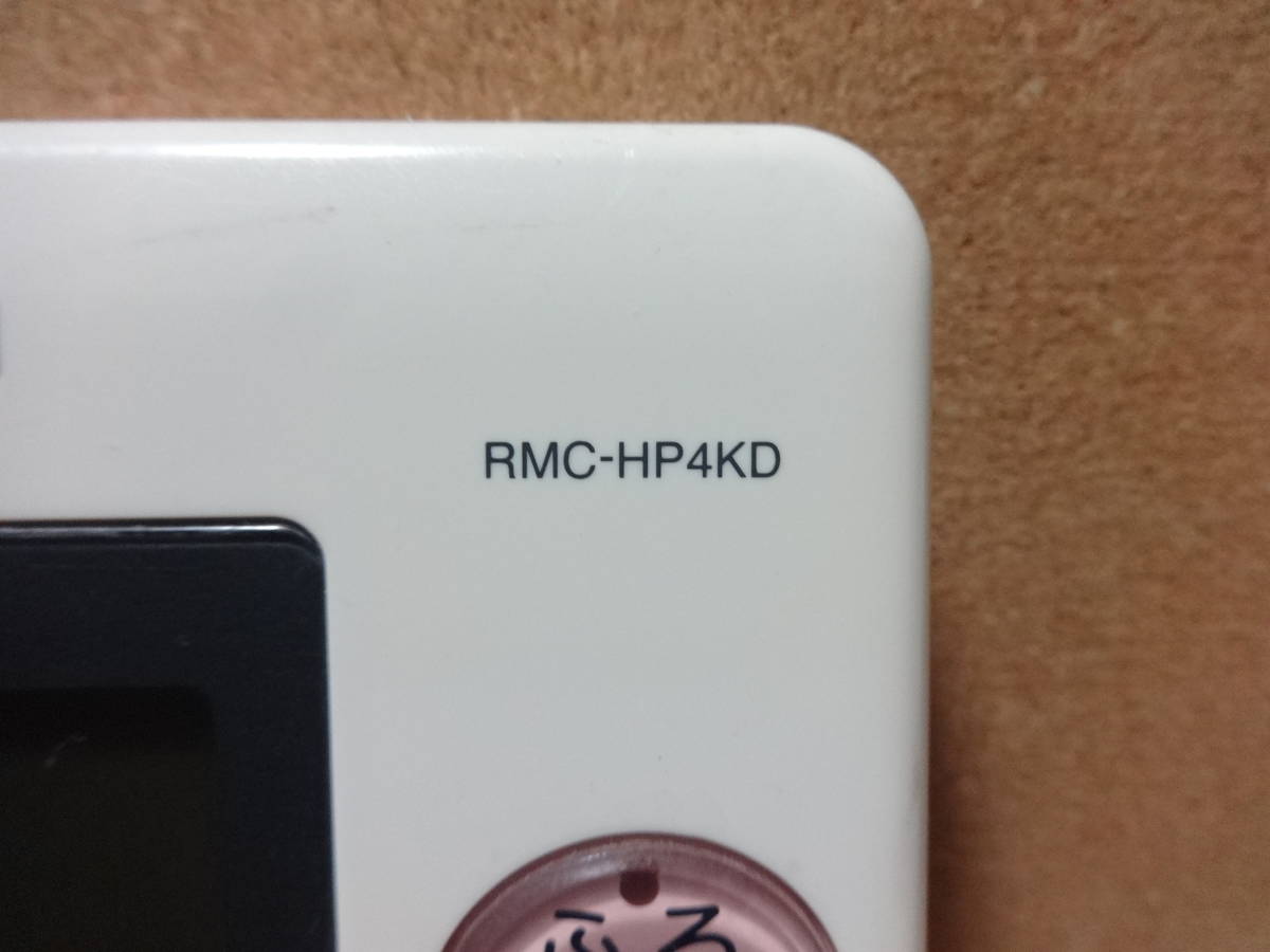 三菱 DIAHOT 給湯器リモコン RMC-HP4BD・RMC-HP4KDセット|Yahoo 三菱 DIAHOT 給湯器リモコン RMC-HP4BD・RMC-HP4KDセット|Yahoo