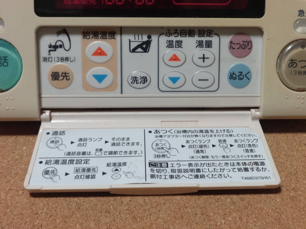 三菱 DIAHOT 給湯器リモコン RMC-HP4BD・RMC-HP4KDセット|Yahoo 三菱 DIAHOT 給湯器リモコン RMC-HP4BD・RMC-HP4KDセット|Yahoo