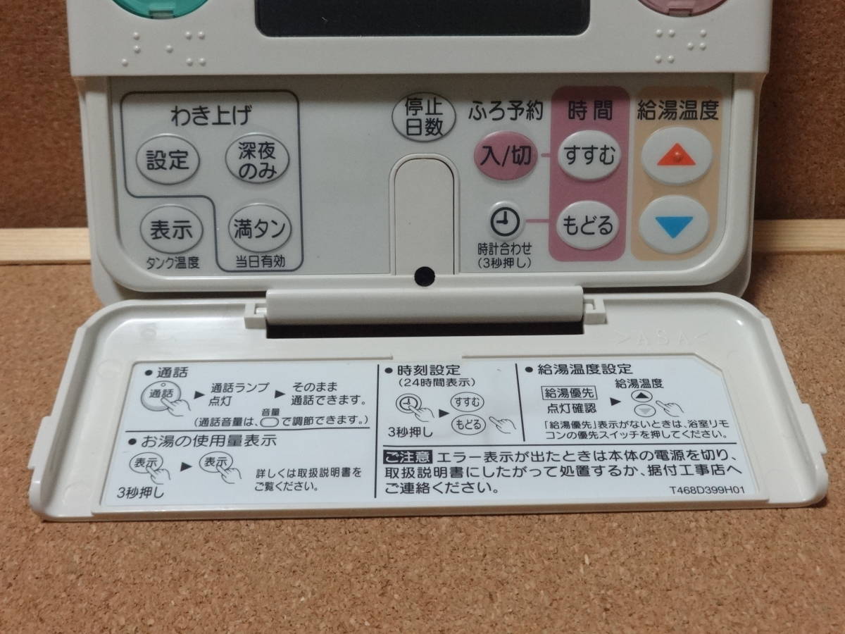 三菱 DIAHOT 給湯器リモコン RMC-HP4BD・RMC-HP4KDセット|Yahoo 三菱 DIAHOT 給湯器リモコン RMC-HP4BD・RMC-HP4KDセット|Yahoo